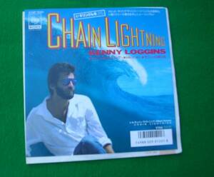 EP:KENNY LOGGINS/CHAIN LIGHTHING:何枚も１２０円:定型外 