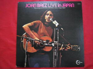 ■ジョーン・バエズ（JOAN　BAEZ）■　JOAN　BAEZ　LIVE　IN　JAPAN　■　 国内盤LPレコード 　1967年2月1日東京厚生年金ホール 実況録音