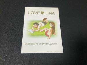 LOVE HINA ラブひな ポストカードセット 10枚入り BROCCOLI POST CARD SELECTION ポストカードセレクション アニメ グッズ G057