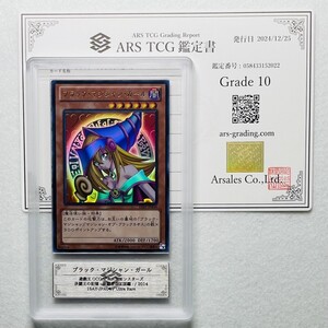 【ARS10】世界に4枚 ブラック・マジシャン・ガール Dark Magician girl ウルトラ 限定品 鑑定書付属 遊戯王 ARS鑑定10 PSA 鑑定品 芸術品