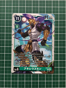 ★デジモンカードゲーム BEGINNING OBSERVER BT-16 #BT16-047 アキレウスモン［デジモン］アンコモン「U」★