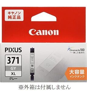 CANON BCI-371XLGY グレー 灰色 キャノン 純正インクカートリッジ 箱なし PIXUS TS9030 TS8030 TS6030 TS5030S MG7730F