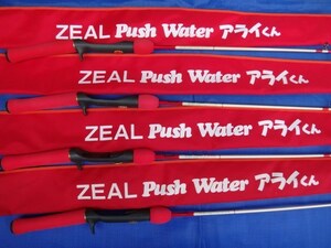 ZEAL PW-50UL プッシュウォーター アライくん まとめて４本！　どれもそこそこきれい　フジグリップ ゴールドパーツ　 エリア かんつり