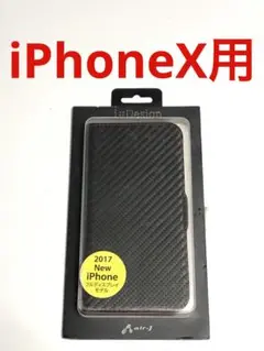 13690 iPhoneX用手帳型ケース カバー カーボン調