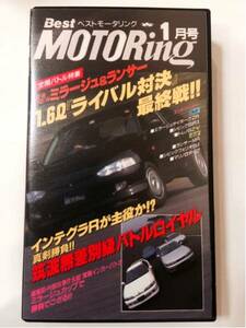 即決！ベストモータリング1996.1月号ホンダインテグラタイプRNSX R33スカイラインGTRポルシェ911RX7DC2シビックSIR2三菱ミラージュ