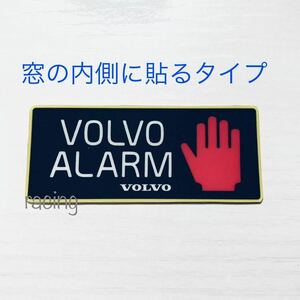 ボルボ アラーム 盗難防止 ステッカー 窓の内側に貼るタイプ　/ rデザイン ポールスター t4 v50 v40 v60 v70 v90 xc40 xc60 xc70