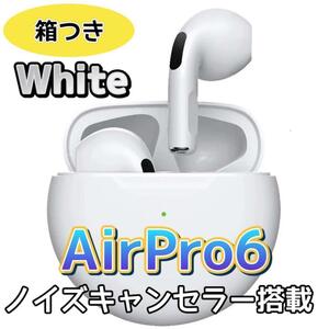 最新モデルAirPro6 Bluetoothワイヤレスイヤホン 箱あり