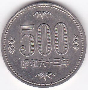 ◇500円白銅貨　昭和63年★