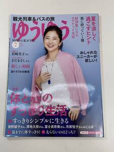 ゆうゆう 2019年7月号 宮崎美子 さだまさし 市原悦子【z103615】