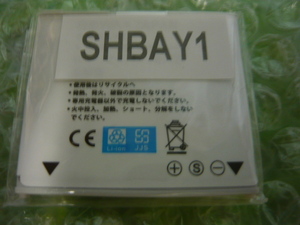 ソフトバンク 未使用電池パック Softbank［812SH専用］（互換性）バッテリーのみ ＝携帯本体なし