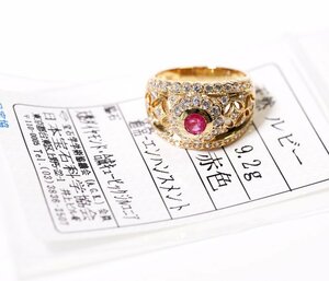 Y-5☆K18（750）ルビー/ダイヤモンド/合成Cz リング 日本宝石科学協会ソーティング付き