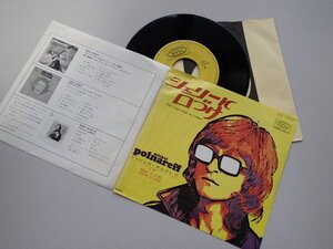 ★【EPレコード】ミッシェル・ポルナレフ 「シェリーに口づけ」Michel Polnareff / Tout Tout Pour Ma Cherie★盤面きれい！EPIC83004