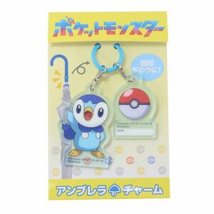 ポケットモンスター アンブレラチャーム 長傘 ポッチャマ ポケモン キャラクター