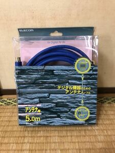 エレコム.アンテナケーブル/ELECOM.DH-ATFF05.Coaxial Cable/青ブルー/5m/未使用/着払い/検)高画質.TVテレビ.衛星放送.同軸.BS.CS.デジタル