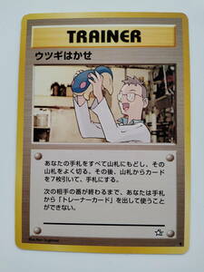 ポケモンカード　旧裏面　ウツギはかせ　トレーナーカード　TRAINER　美品/Pokemon Card Japan　レア　RARE　即スリーブ保管　送料無料