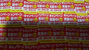 (新)大量！クリアアサヒ　ポイントプログラム　 応募シール800枚＋予備40枚