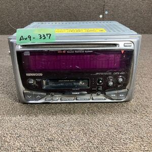 AV9-337 激安 カーステレオ KENWOOD DPX-410 Y39-1160-00 80200252 FM/AM CD カセット プレーヤー 通電未確認 ジャンク