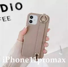 iPhone11promax ケース ベルト付き ベージュ レザー カバー 韓国