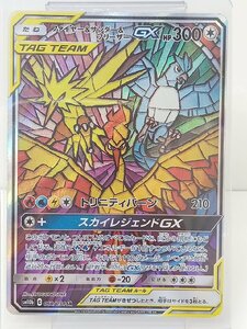 [6D-69-012] ポケットモンスター ポケモンカード ポケカ スカイレジェンドGX ファイヤー&サンダー&フリーザー GX 060/054 中古