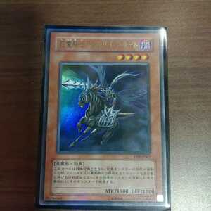 遊戯王 死霊騎士デスカリバー・ナイト ウルトラレア VB8