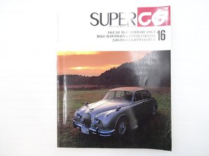 I4L SUPERCG16/ジャガーMｋ2 フェラーリ456GT ギャランGTO マセラティギブリ マセラティ250F クライスラー300 ポルシェ904カレラGTS 67