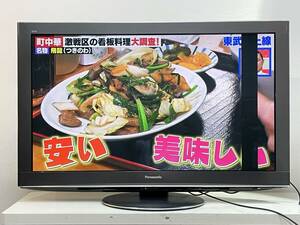 ★【地上 BS 110度CS デジタルハイビジョンプラズマテレビ】Panasonic パナソニック VIERA ビエラ TH-P42V2★ジャンク品 愛知県直接引取可