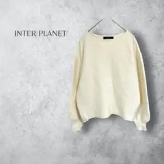 【INTERPLANET インタープラネット】　ニット　パフスリーブ　ゆったり