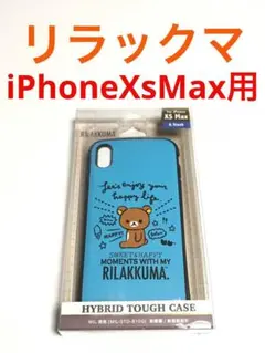 12850 iPhoneXS MAX用 ケース カバー リラックマ