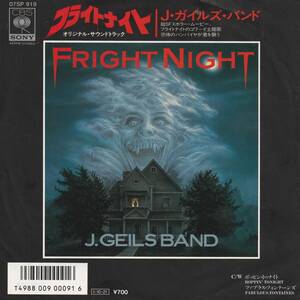 日本盤7"EP★G. Geils Band★Fright Night／Boppin