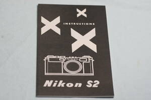 ☆ NIKON （ニコン） S2 説明書 （取説） 美品☆