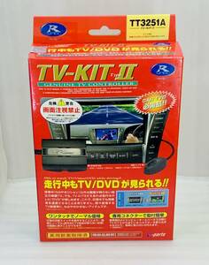 ★ Data System テレビキット TV-KIT II NT3241A ★