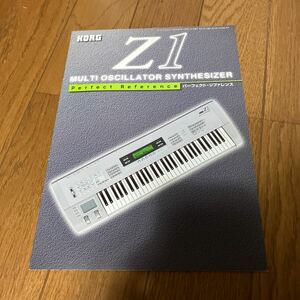 コルグ KORG Z1 パーフェクトリファレンスシンセサイザー YAMAHA キーボード Roland 鍵盤楽器 ローランド 鍵盤 