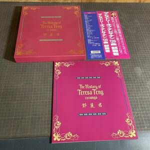 【11242P105】The History of Teresa Teng ザ・ヒストリー・オブ・テレサ・テン 鄧麗君 テレサテン CD ブックレット 帯付 アルバム 懐メロ