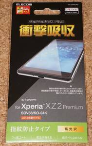 ★新品★ELECOM Xperia XZ2 Premium 液晶保護フィルム 衝撃吸収 指紋防止 高光沢