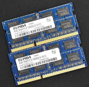 (送料無料) 8GB (4GB 2枚) PC3-10600S DDR3-1333 S.O.DIMM 204pin 2Rx8 [1.5V] [ELPIDA 4G 8G] Macbook Pro iMac (DDR3) (管:SB0290 x7s