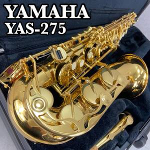 YAMAHA　ヤマハ　アルトサックス YAS-275　ALTO　SAXPHONE 管楽器　ゴールドラッカー　マウスピース　ハードケース