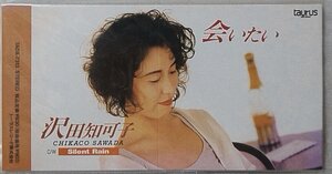 沢田知可子 会いたい / SILENT RAIN ★ 8cm CD [5860CDN