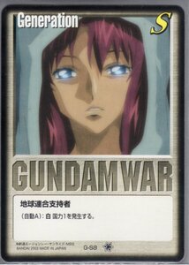 ★★★白/G-S8/GW11/地球連合支持者(白基本G/フレイ・アルスター)★★★