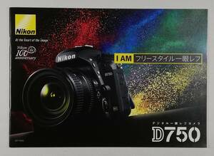 新品同様☆Nikon D750 カタログ☆クリックポスト送料無料！