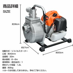 エンジンポンプ 1.5インチ 2サイクル 40mm 灌漑 かん水 散水 水やり 給水 排水 灌水 潅水 水汲み 吸水 吐水 水害 2ストローク 農業用 sg036