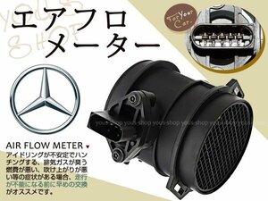 送無ベンツ Benz CLK C208 430 1130940048 エアフロメーター NEW