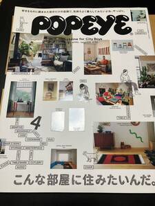 POPEYE 2016年4月号 No.828 ポパイ