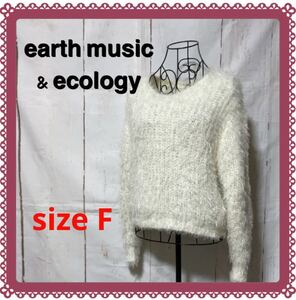 earth music & ecology アースミュージックエコロジー モヘアニット セーター モヘヤ ボア トップス(used・やや綺麗め)F、オフホワイト