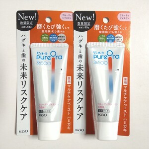 Pureora ピュオーラ 36500 薬用マルチペーストハミガキ フルーティージャスミン 歯磨き粉 数量限定 お試し55g ２個セット