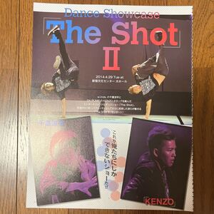 Dance SQUARE vol.1 創刊号 切り抜き 千葉涼平 さん、KENZO さん『The Shot Ⅱ』2枚（4ページ）