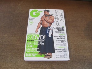 2406TN●G-men ジーメン 110/2005.5●ゲイ雑誌/付録DVDなし