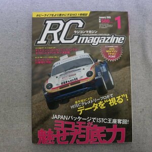 特3 81411 / RCmagazine ラジコンマガジン 2015年1月号 ヨコモが魅せた底力 2015年NEWモデルイチオシPOINT チェーンアップでRCドリフト