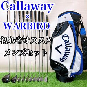 【メンズセット】Callaway キャロウェイ　ウォーバード　ブルー