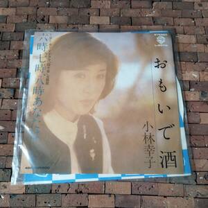 EPレコード 小林幸子 おもいで酒 六時、七時、八時あなたは ポップス 歌謡曲 Japan EP レコード Extended Play Record 盤 レア コレクター