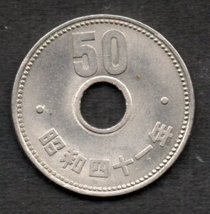 昭和41年 菊 50円硬貨 ニッケル貨